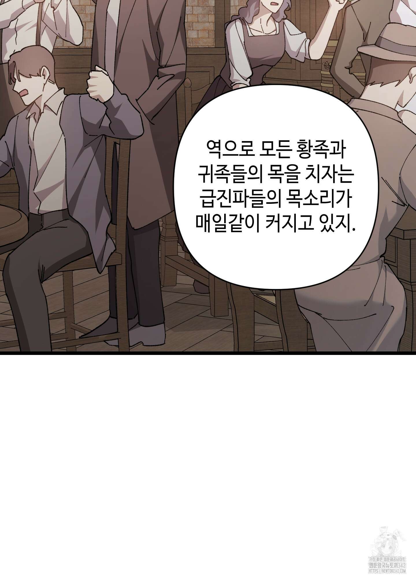 태양의 꽃(BL) 69화 10