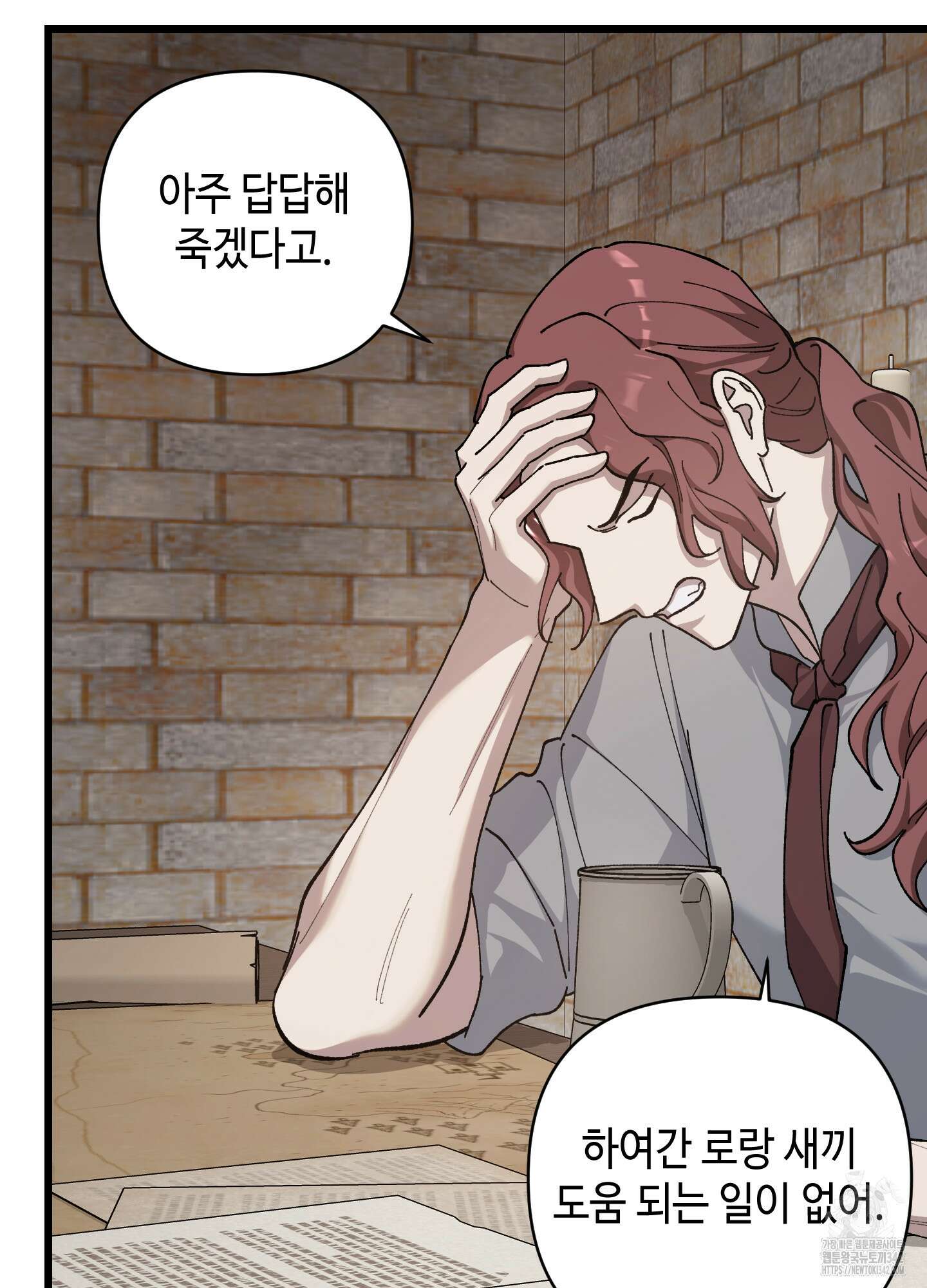 태양의 꽃(BL) 69화 11