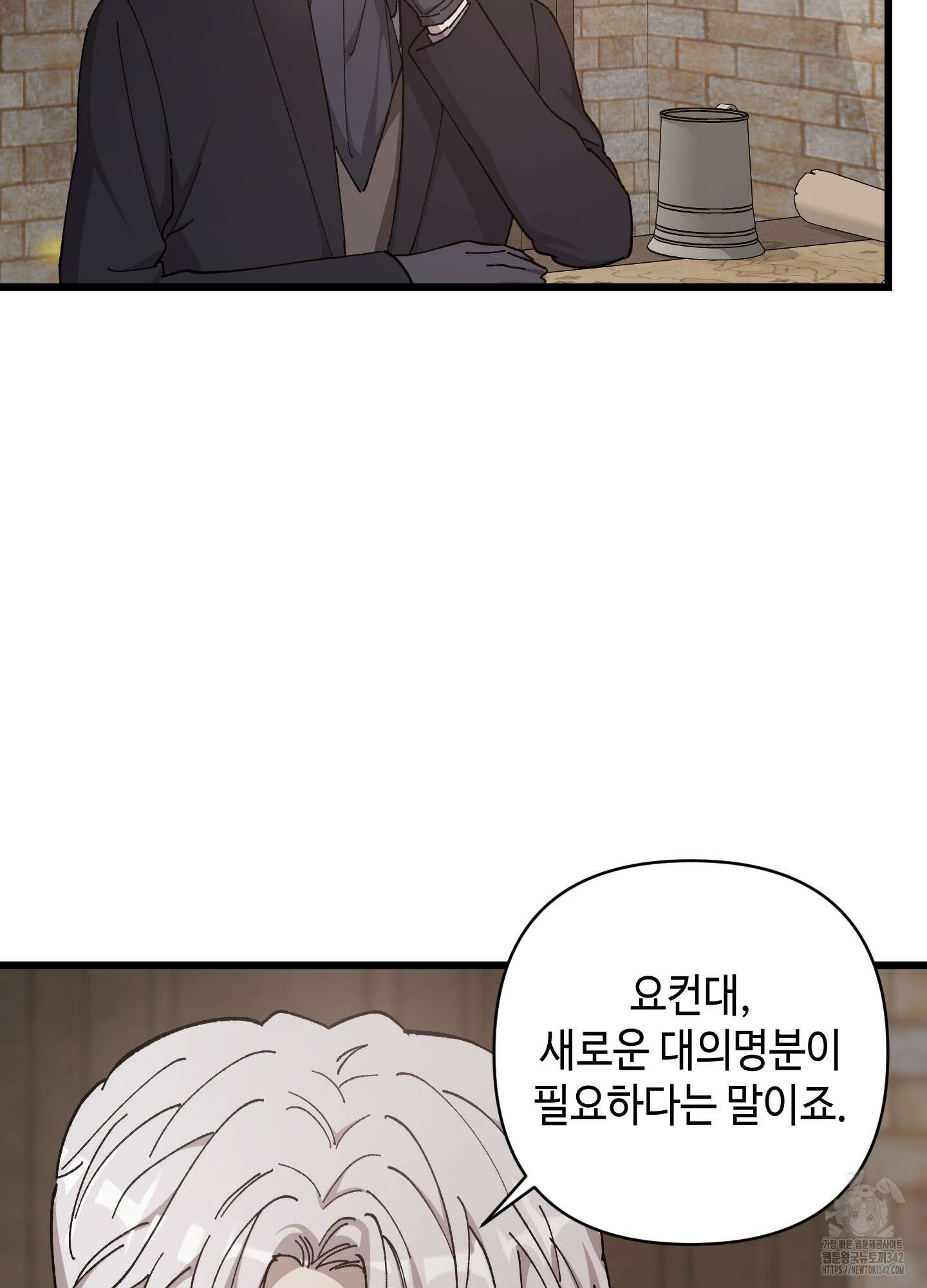 태양의 꽃(BL) 69화 13