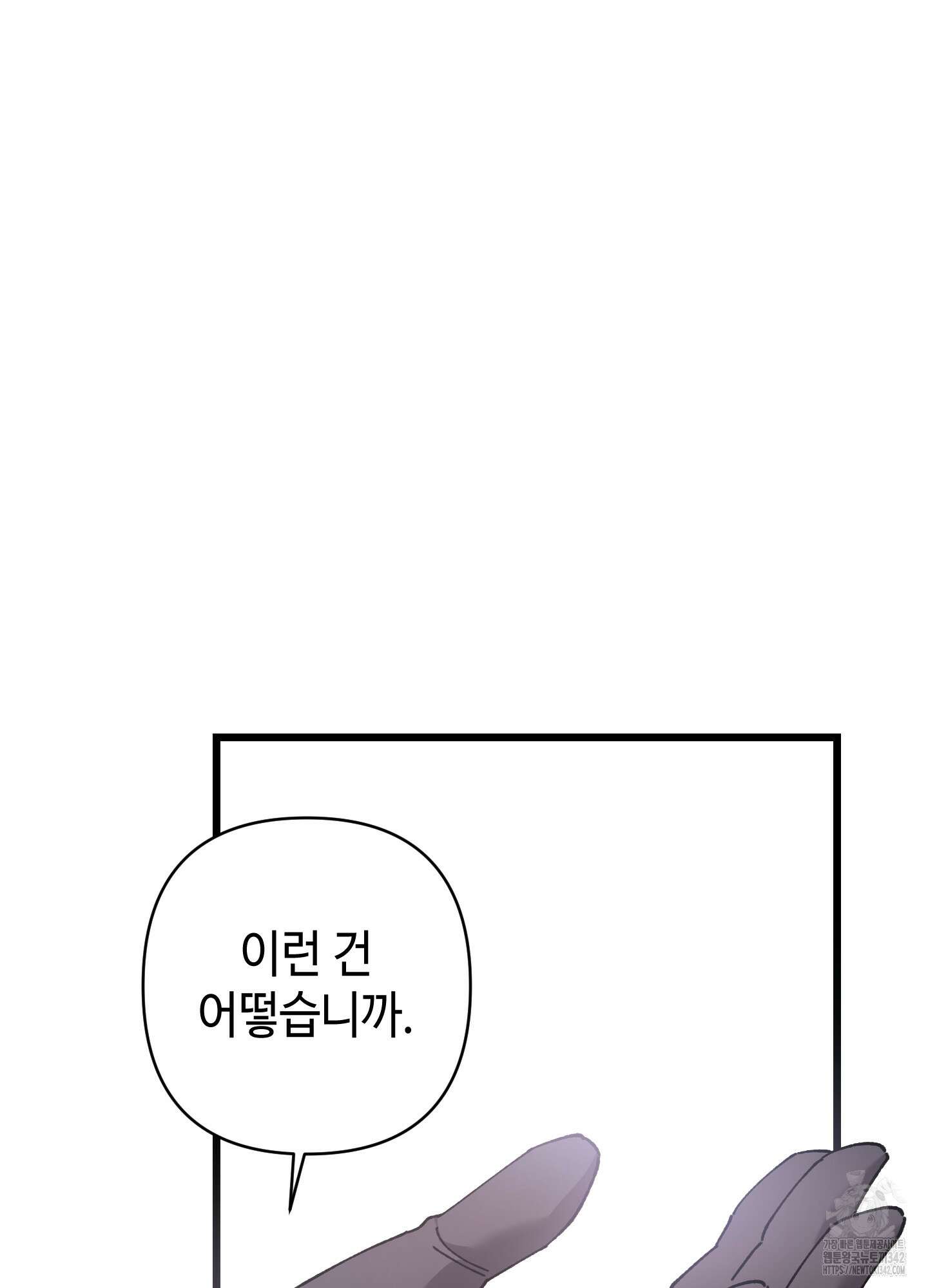 태양의 꽃(BL) 69화 15