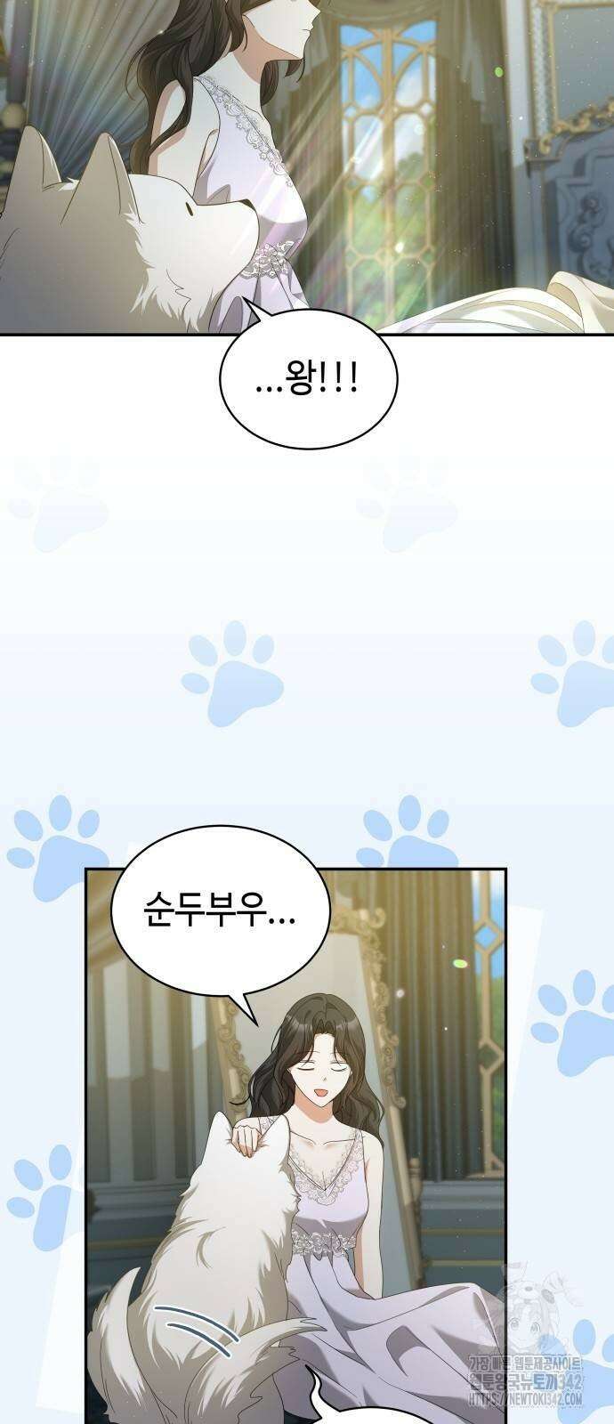 사악한 공작 영애의 우울 32화 2