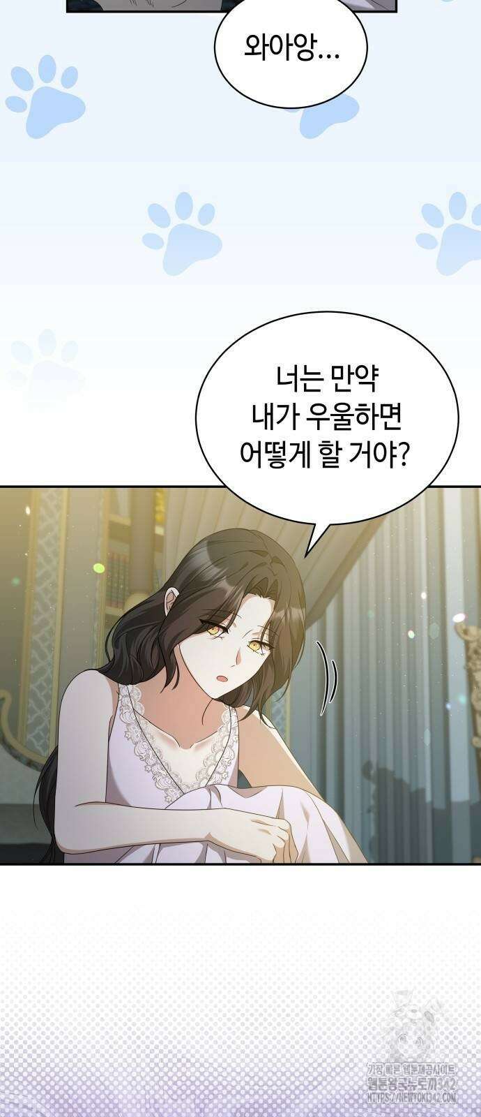 사악한 공작 영애의 우울 32화 3