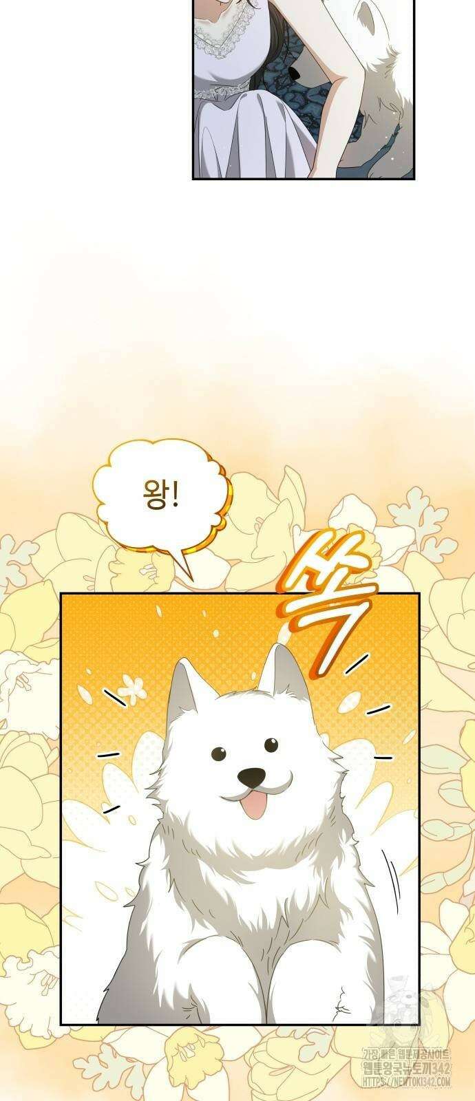 사악한 공작 영애의 우울 32화 6