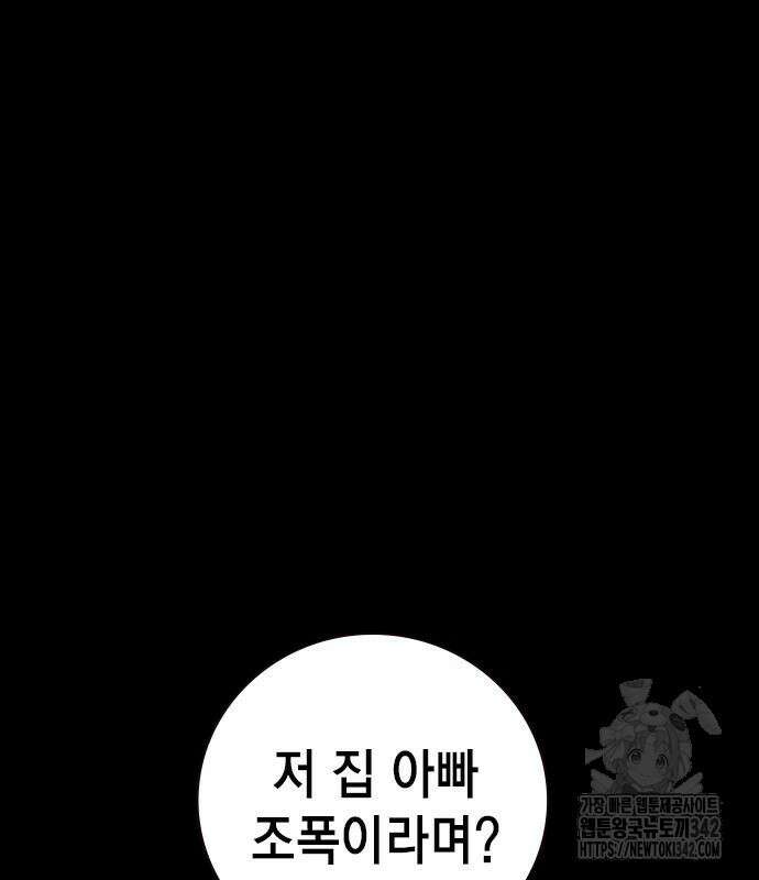 소년교도소 3화 2