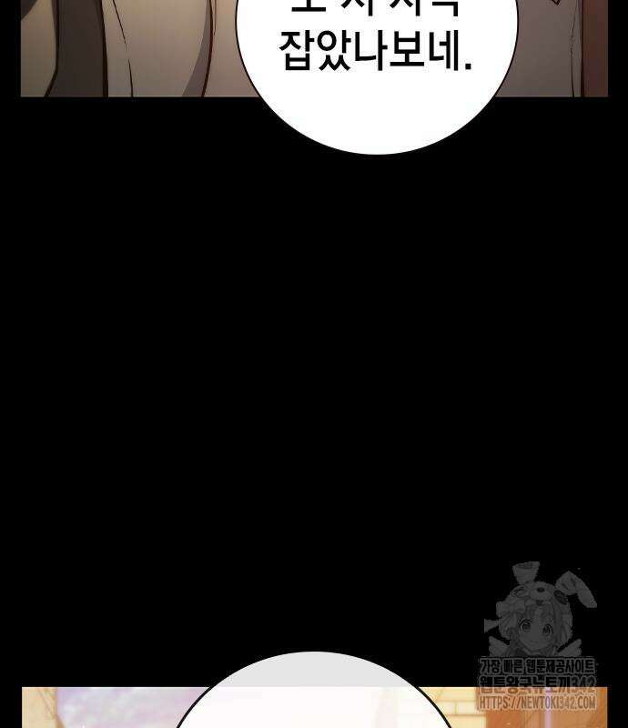 소년교도소 3화 4
