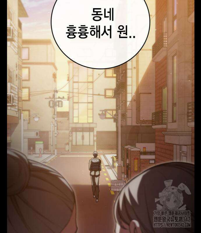 소년교도소 3화 5