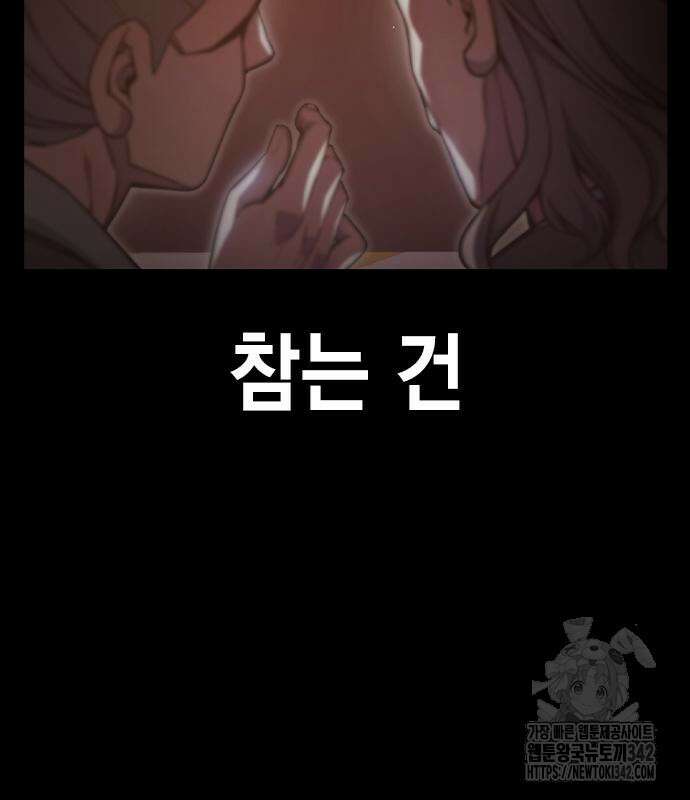 소년교도소 3화 6