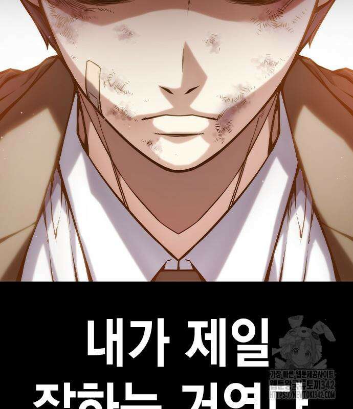 소년교도소 3화 8