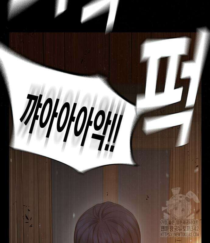 소년교도소 3화 14