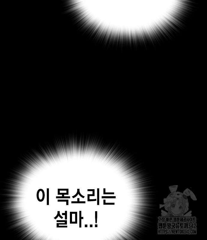소년교도소 3화 16