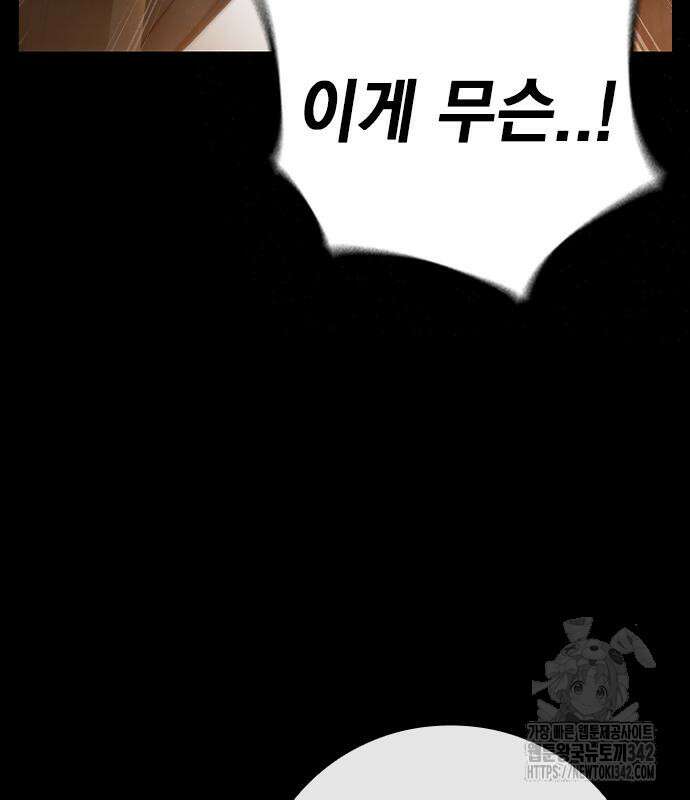 소년교도소 3화 18