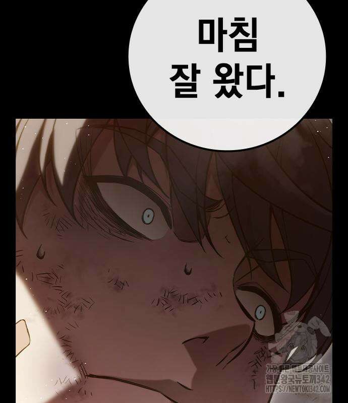 소년교도소 3화 19