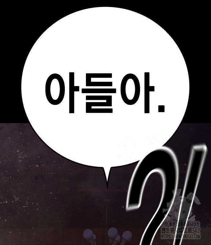 소년교도소 3화 21