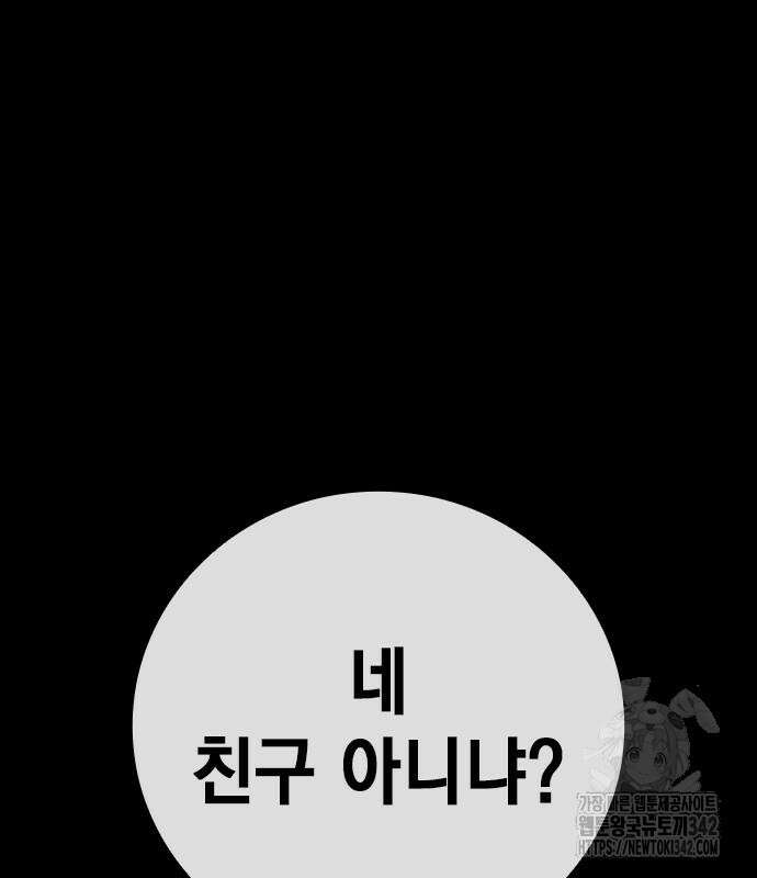 소년교도소 3화 24