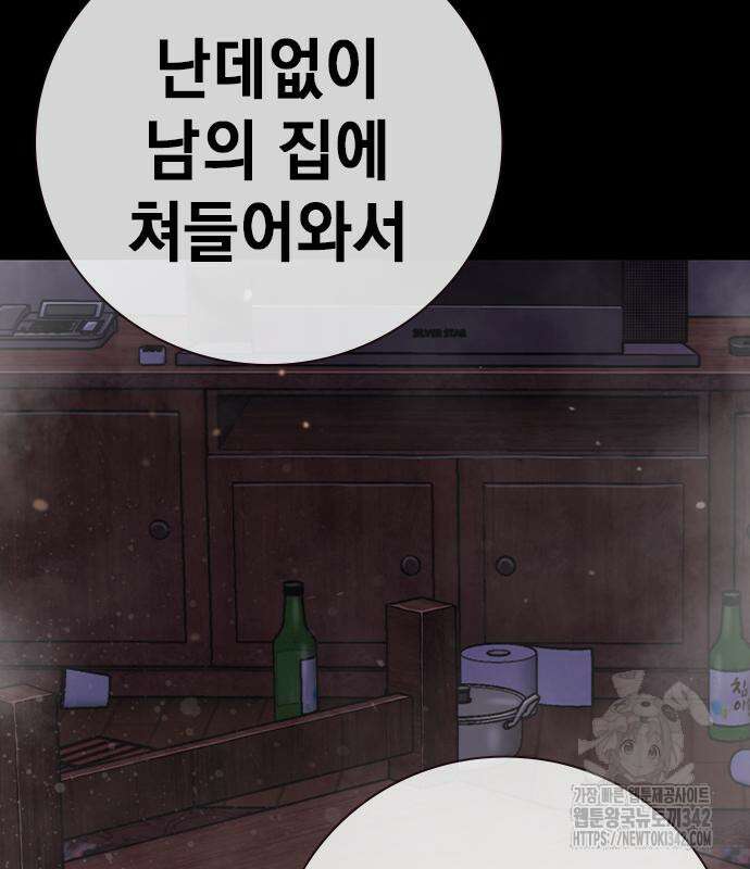 소년교도소 3화 29