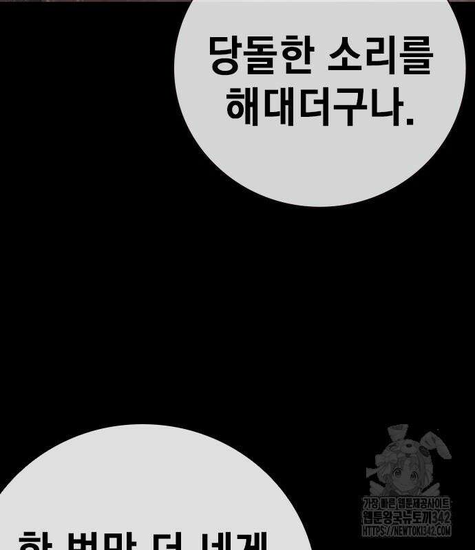 소년교도소 3화 30