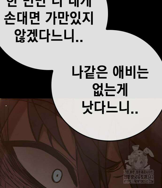 소년교도소 3화 31
