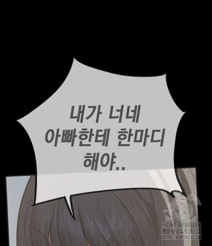 소년교도소 3화 33