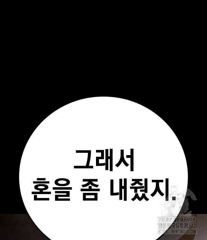 소년교도소 3화 35
