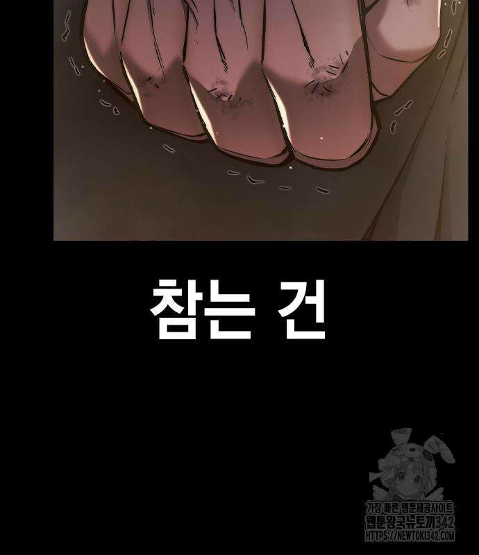 소년교도소 3화 41