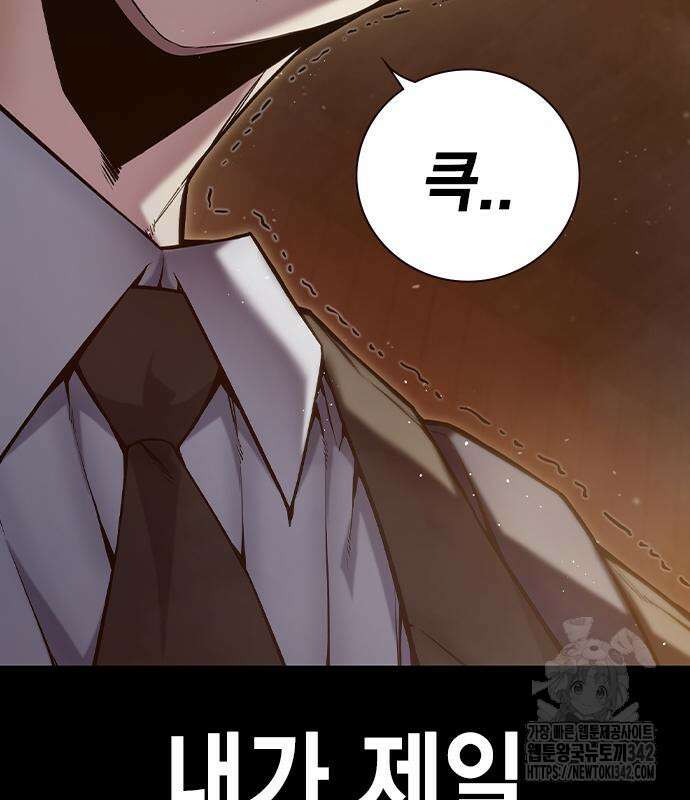 소년교도소 3화 43