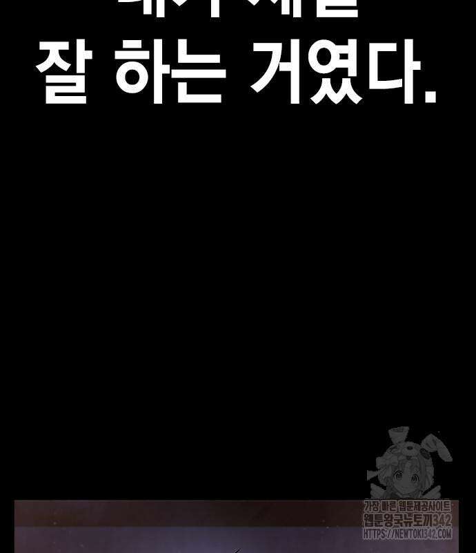 소년교도소 3화 44