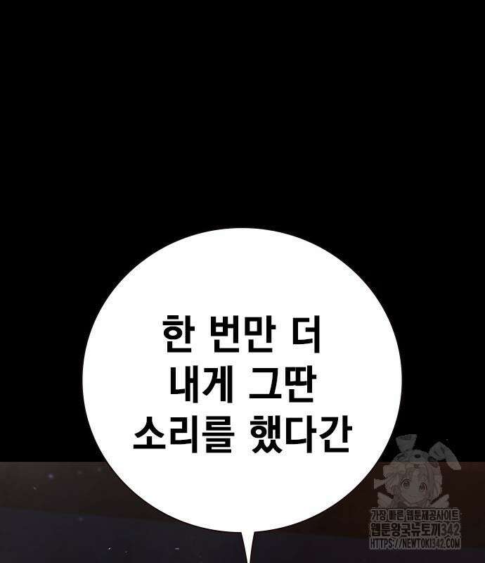 소년교도소 3화 48