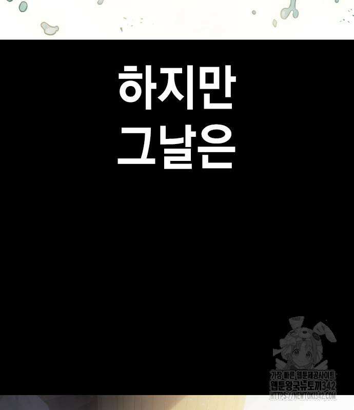 소년교도소 3화 52