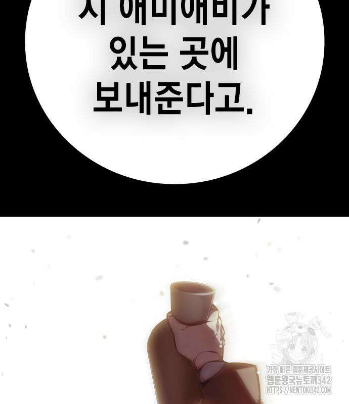소년교도소 3화 55