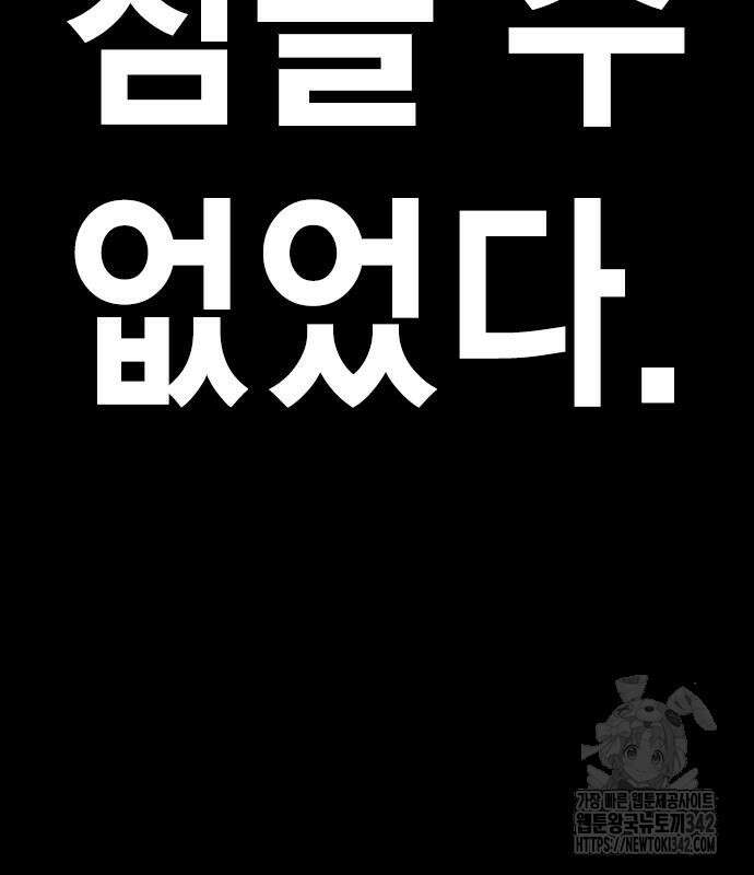 소년교도소 3화 65