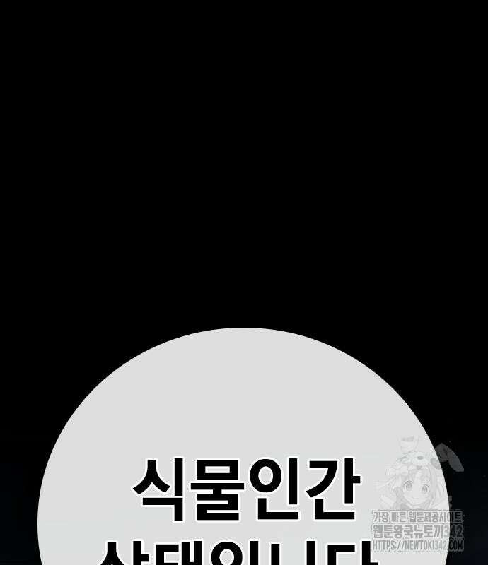 소년교도소 3화 66