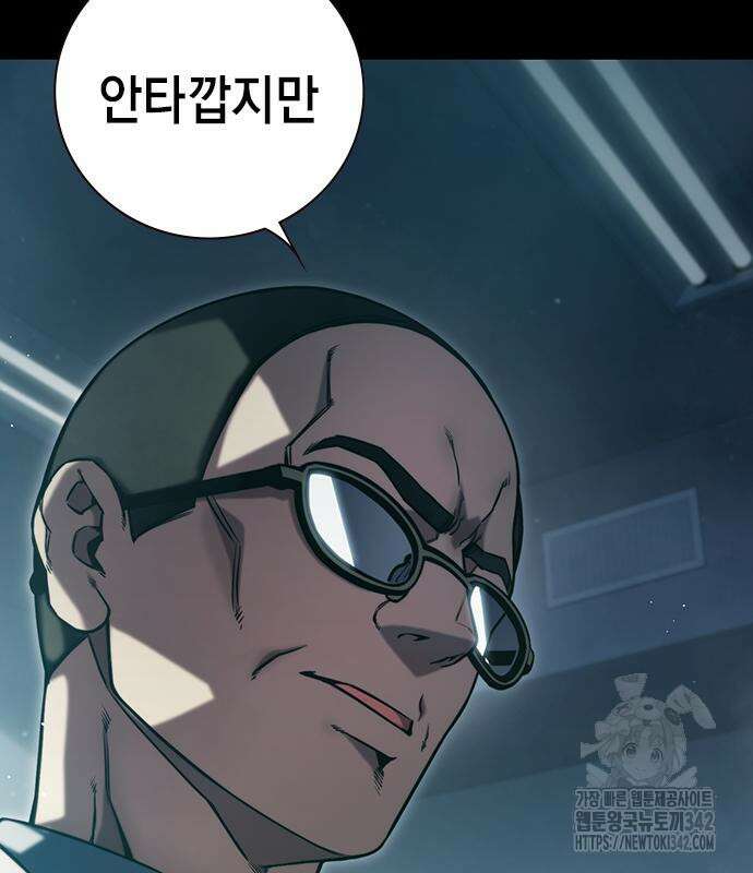 소년교도소 3화 70