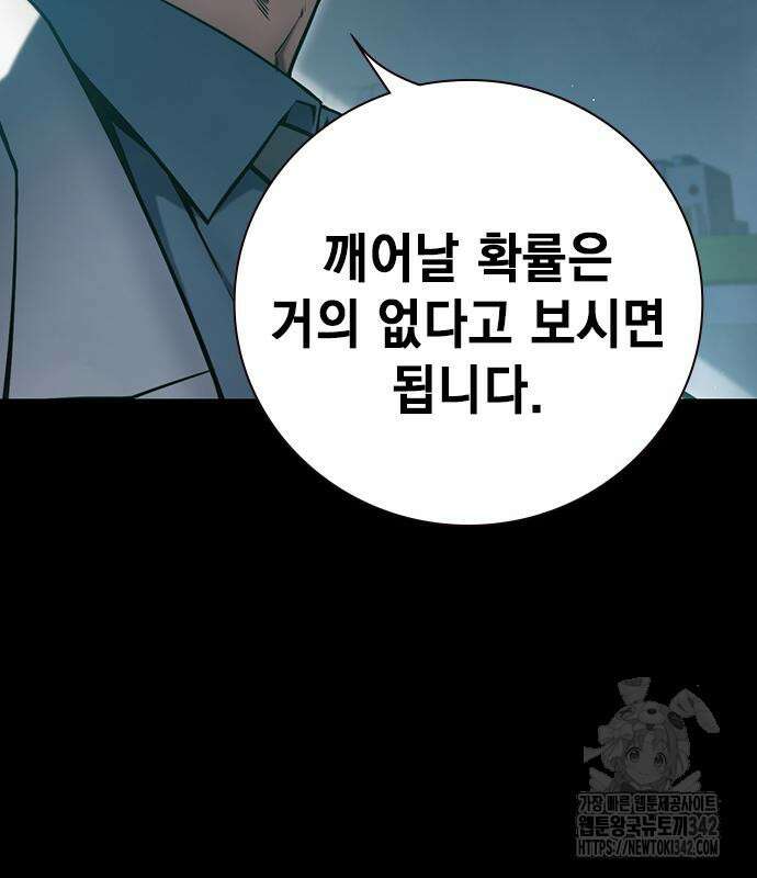 소년교도소 3화 71