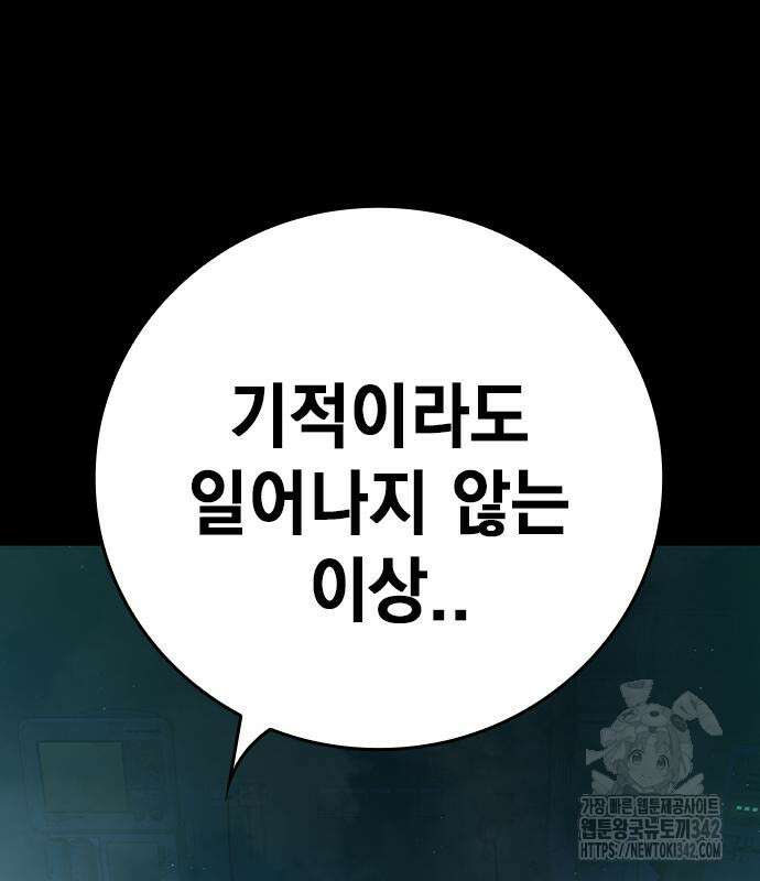 소년교도소 3화 72