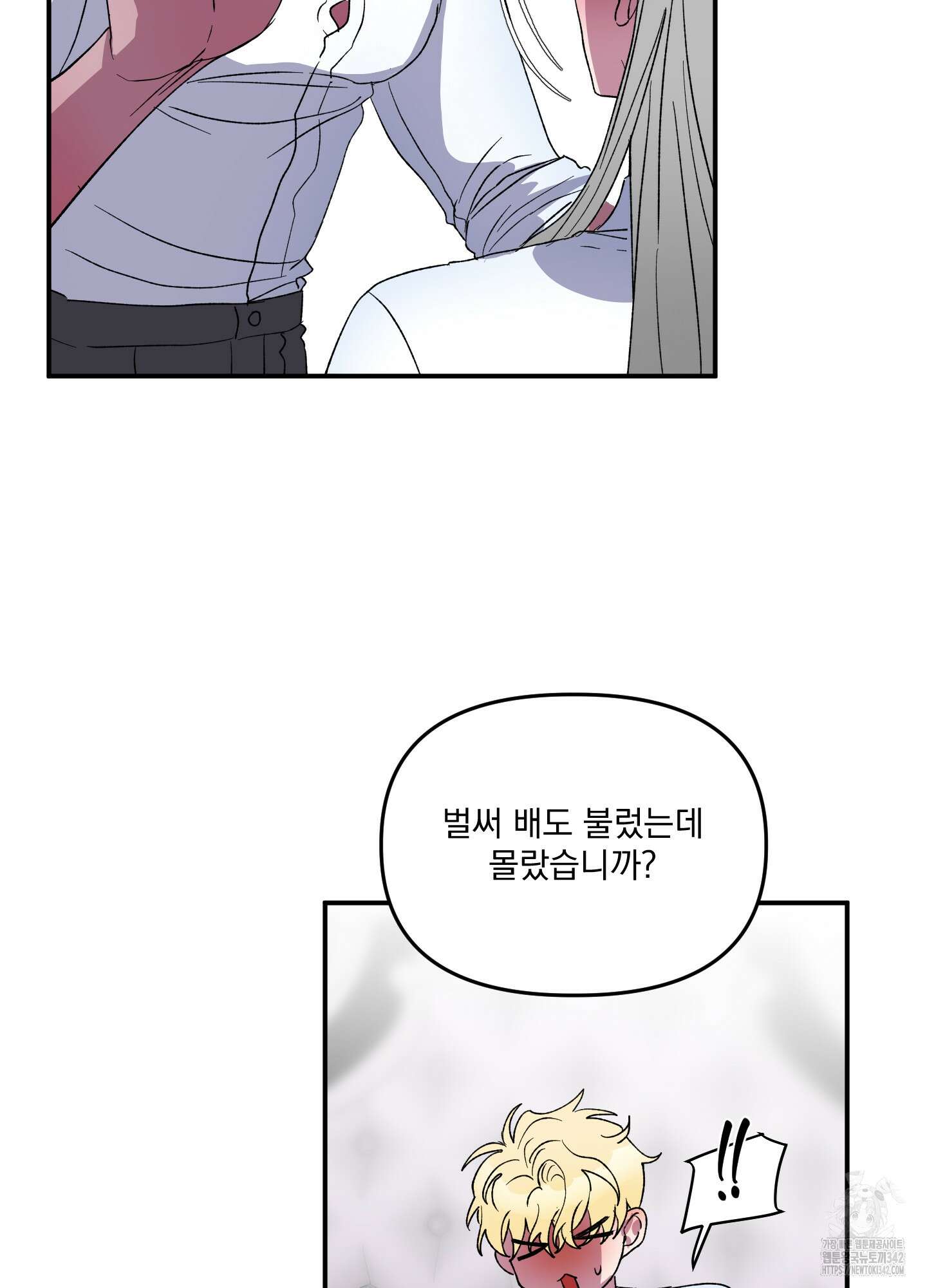 상어에게서 토끼는 방법 28화 10