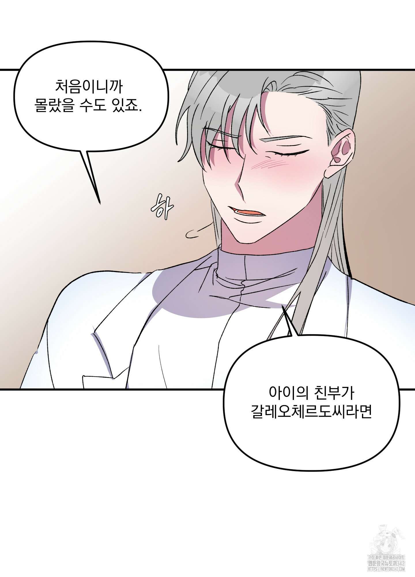 상어에게서 토끼는 방법 28화 15