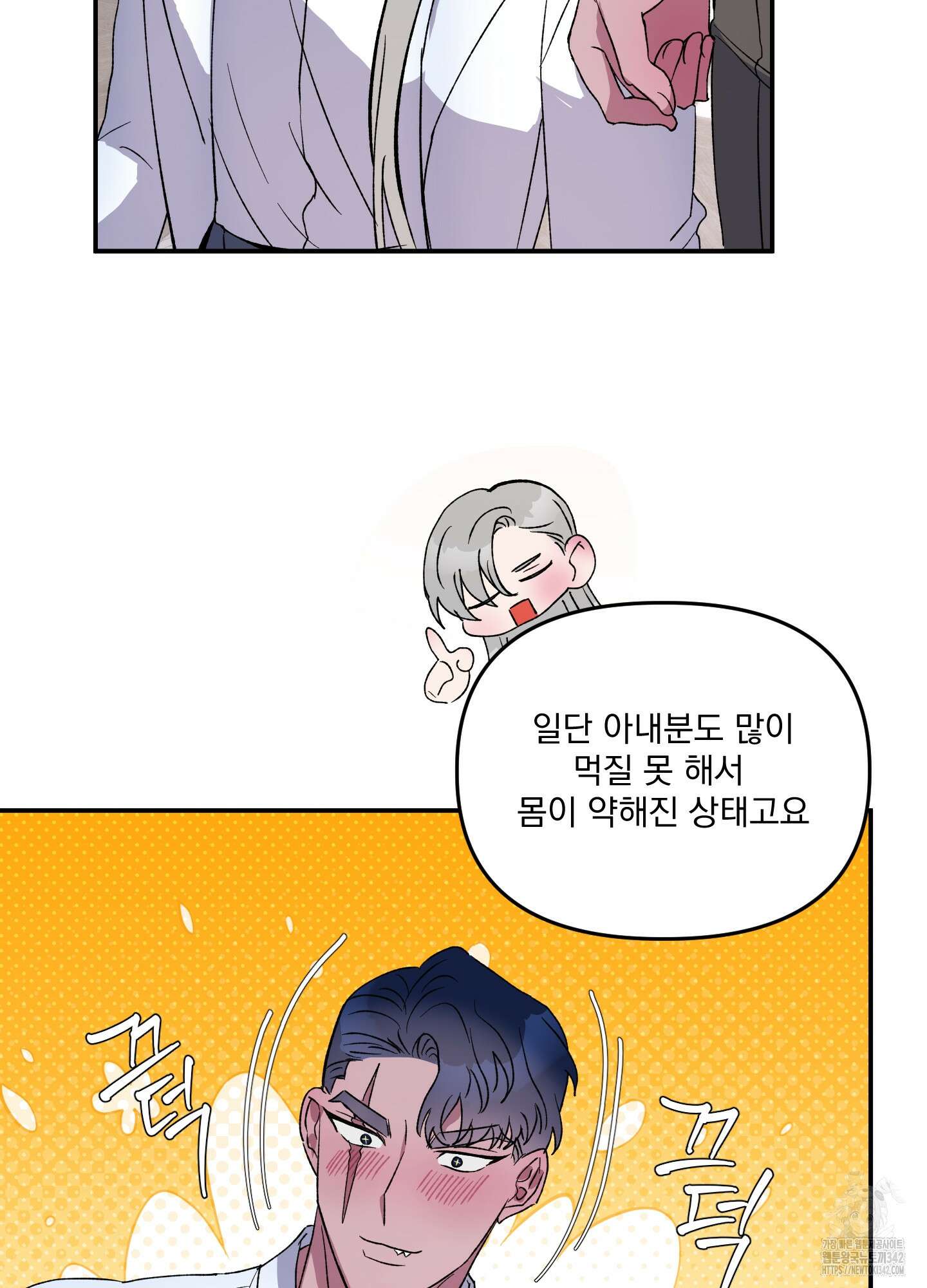 상어에게서 토끼는 방법 28화 17