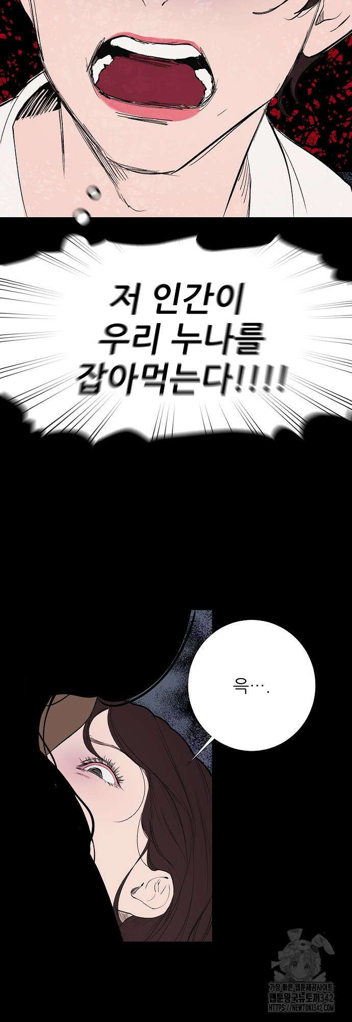 다가올 종말에 키스를 6화 3