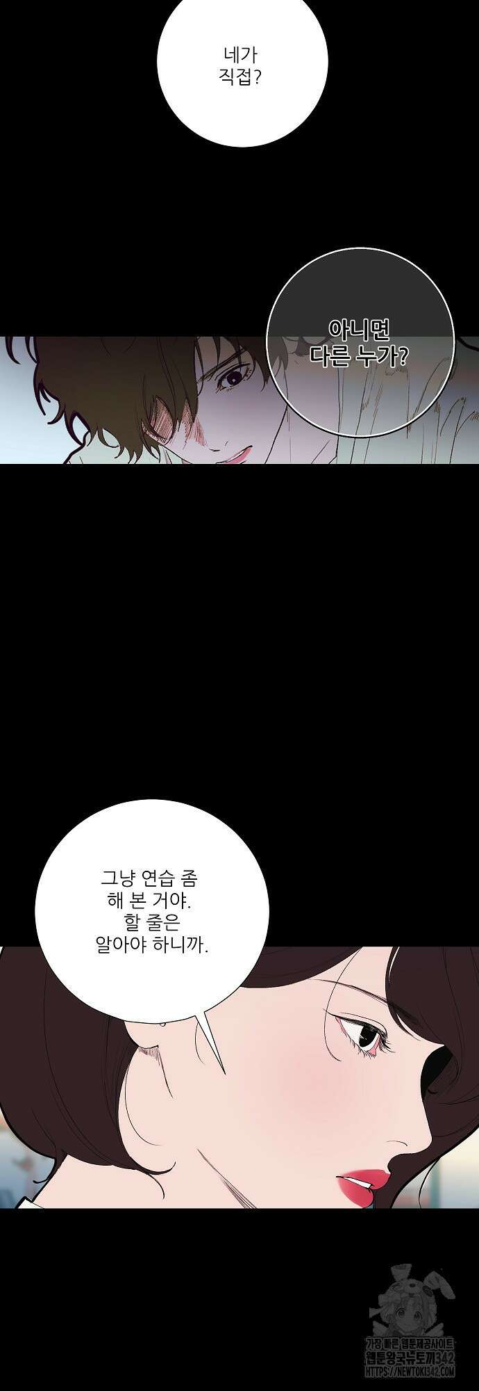 다가올 종말에 키스를 6화 8