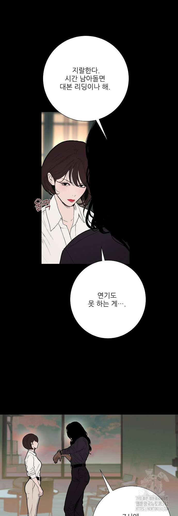 다가올 종말에 키스를 6화 9