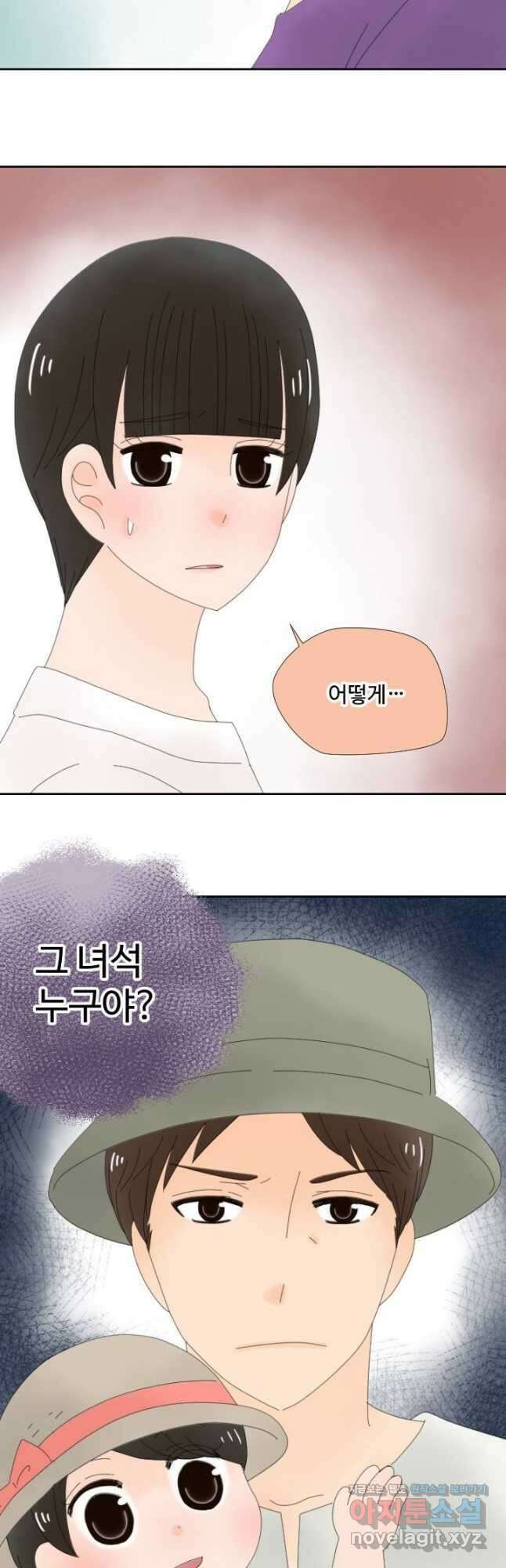 오늘 밤 어때? 226화 3