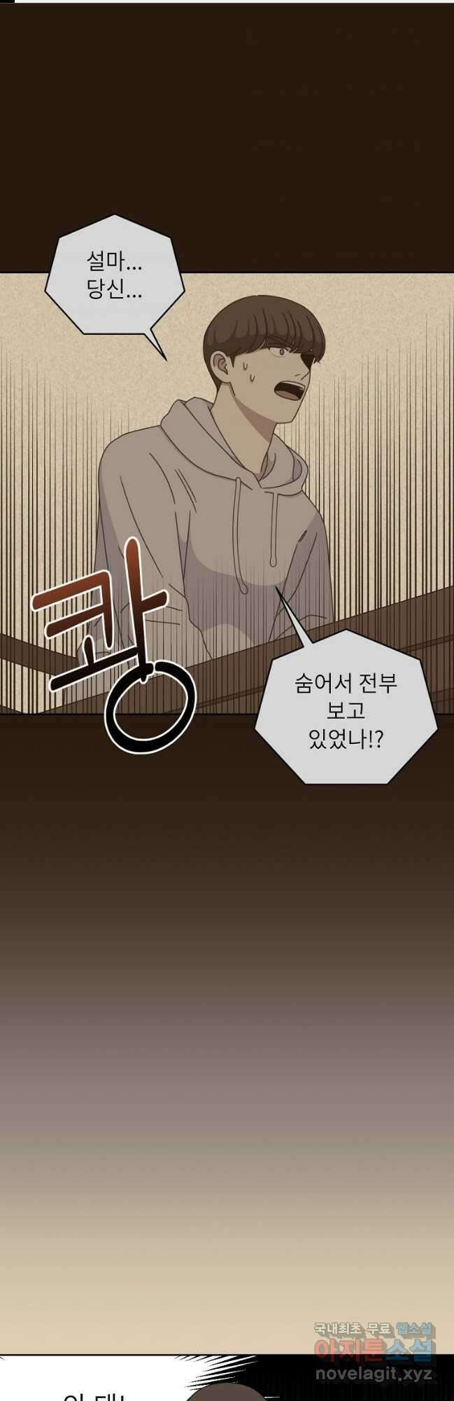 윈터 카니발 28화 1