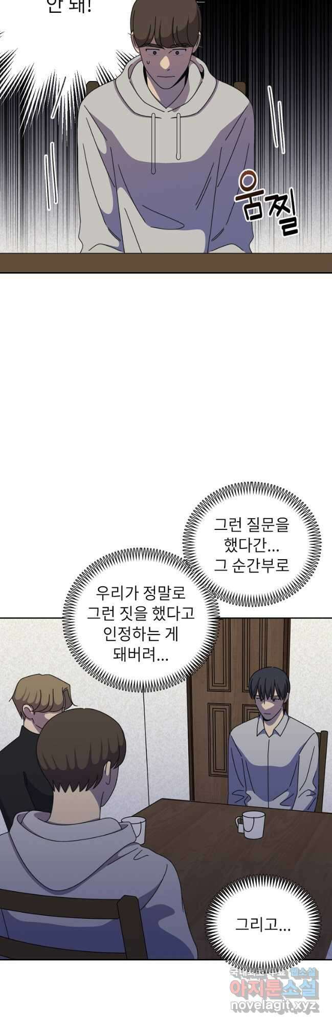 윈터 카니발 28화 2