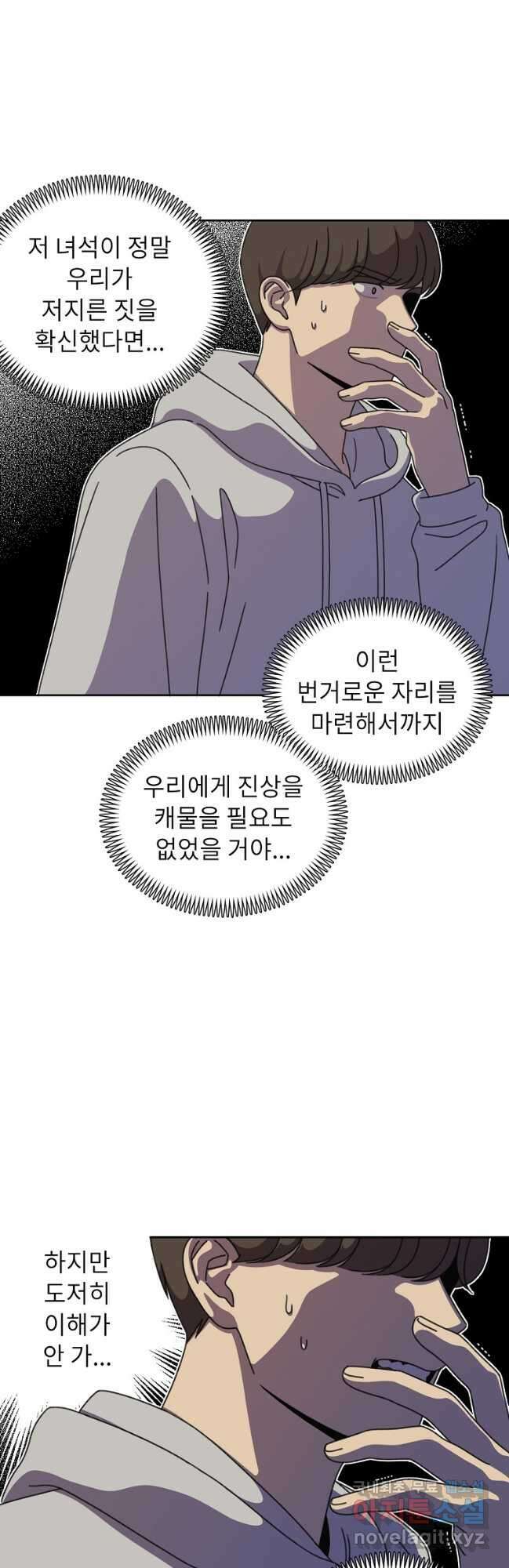 윈터 카니발 28화 3