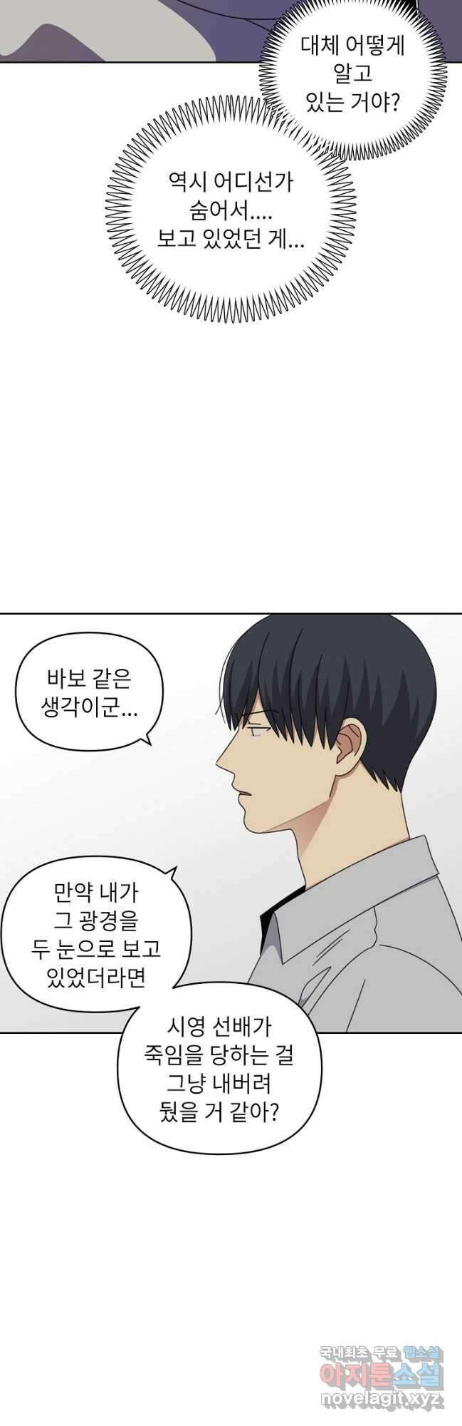 윈터 카니발 28화 4