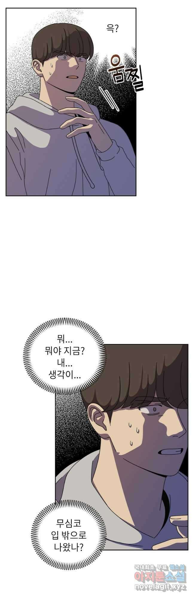 윈터 카니발 28화 5