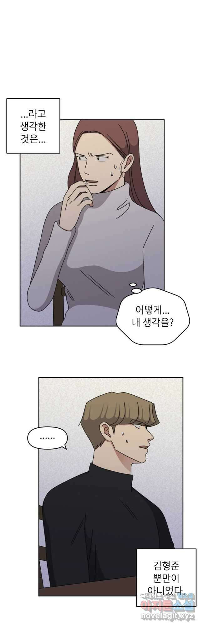 윈터 카니발 28화 6