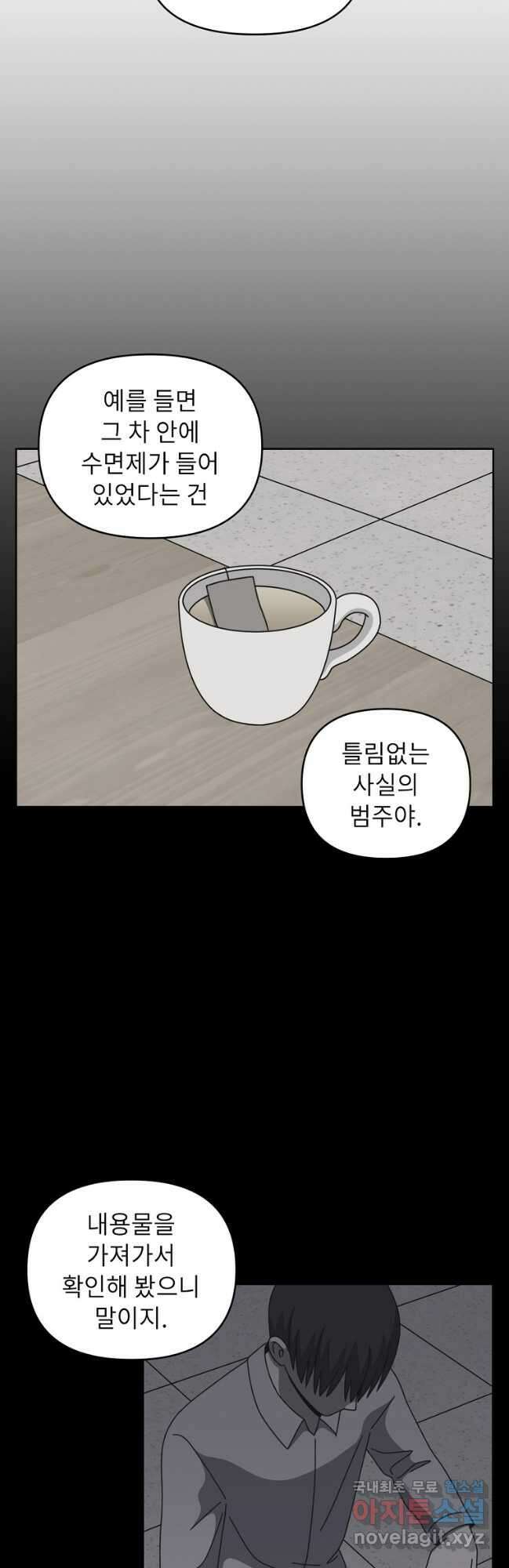 윈터 카니발 28화 8