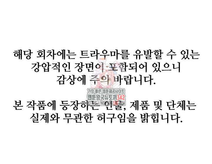 LOVE ME AGAIN(러브 미 어게인) 63화 1