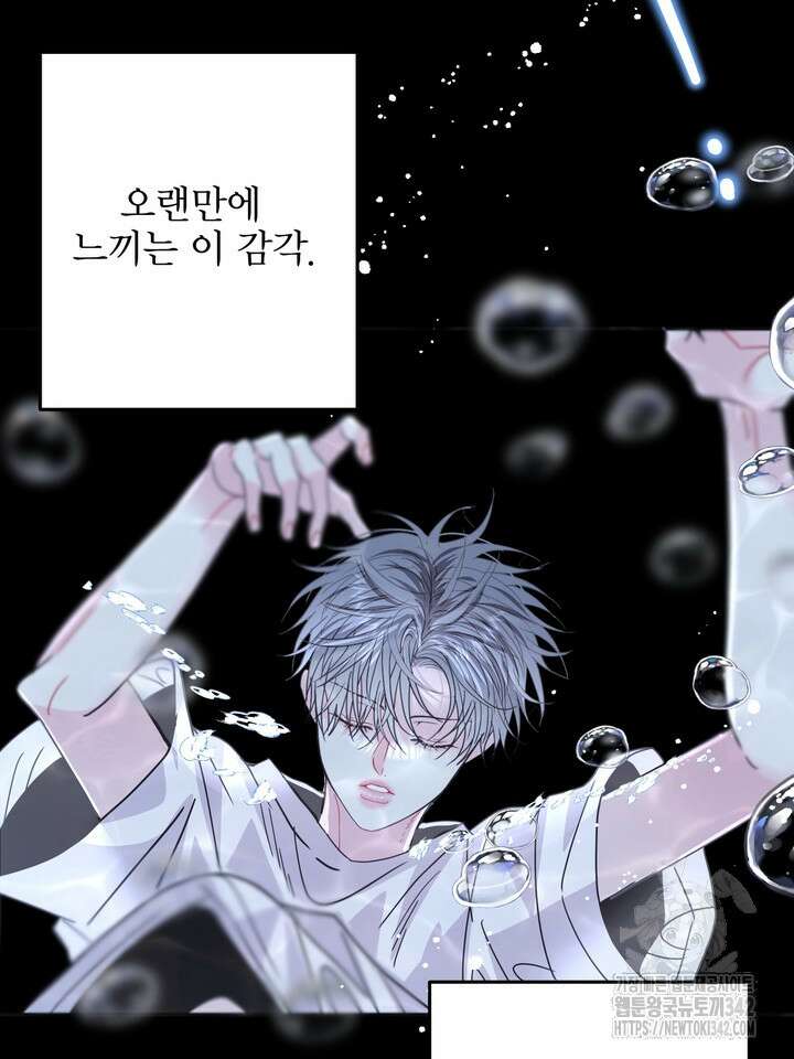 LOVE ME AGAIN(러브 미 어게인) 63화 4